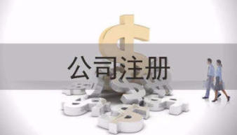 專業會計團隊 一站式企業服務解決方案
