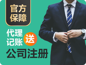 專業公司代辦服務 誠信、專業，助力企業發展