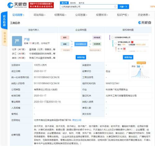 字節(jié)跳動(dòng)新設(shè)子公司游逸科技 小資本撬動(dòng)大棋局，互聯(lián)網(wǎng)文化版圖再擴(kuò)張